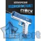 Водный пистолет электрический Glock синий