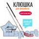 Клюшка для флорбола Stanley Angel Wings Alu 95см (левый хват), красная