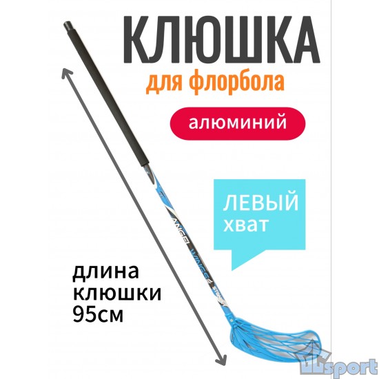 Клюшка для флорбола Stanley Angel Wings Alu 95см (левый хват), голубая