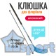 Клюшка для флорбола Stanley Angel Wings Alu 95см (левый хват), голубая