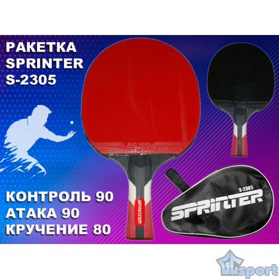 Ракетка для настольного тенниса с чехлом Sprinter S2305