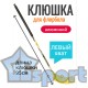 Клюшка для флорбола Stanley Angel Wings Alu 95см (левый хват), желтая