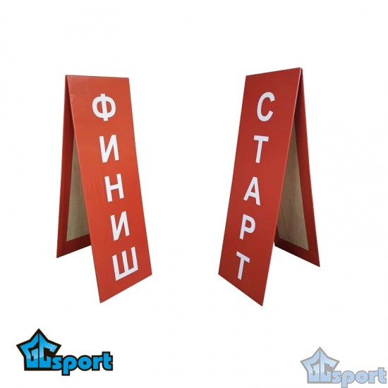 Стойка Старт Финиш складная двухсторонняя