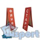 Стойка Старт-Финиш двухсторонняя складная (150см), GCsport