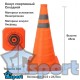 Конус спортивный 45см складной (оранжевый)