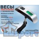 Электронные подвесные весы GCsport до 50 кг ручной кантер
