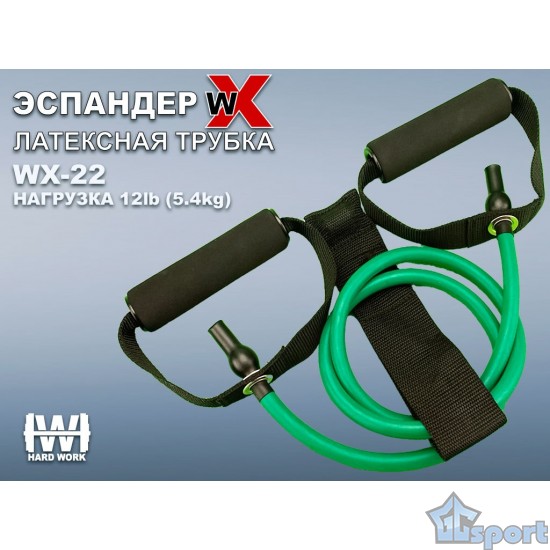 Эспандер латексная трубка с ручками (нагрузка 5,4 кг)