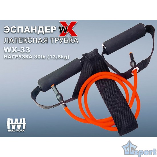 Эспандер латексная трубка с ручками (нагрузка 13,6 кг)