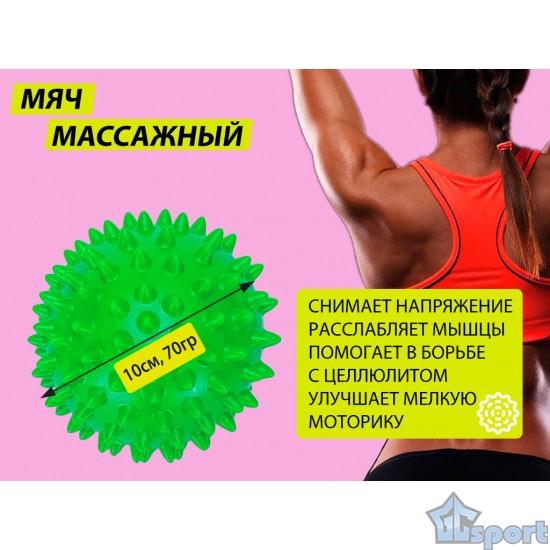 Мяч массажный надувной 10см зеленый