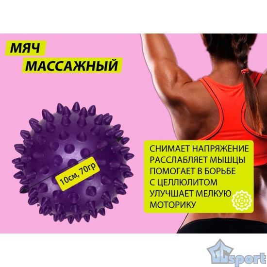 Мяч массажный надувной 10см фиолетовый