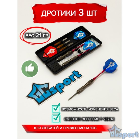 Дротики для дартс профессиональные 21 гр. 3 шт. красные GCsport