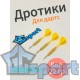 Дротики для дартса 22 гр. 3 шт. желтые GCsport