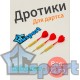 Дротики для дартса. Вес 22 гр. 3шт. Красные.