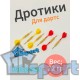 Дротики для дартса 22 гр. 6 шт. красные и желтые GCsport