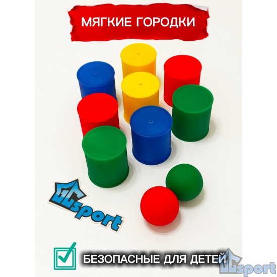 Игра Мягкие городки (8 фигур + 2 мяча)