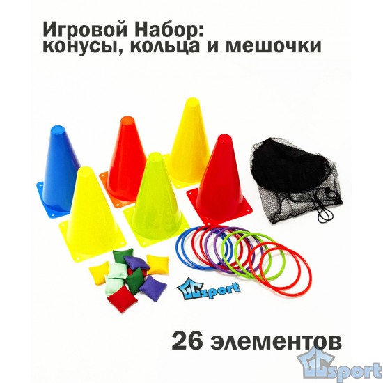 Игровой набор: Конусы спортивные, кольца-обручи и мешочки для метания GCsport (26 элементов)