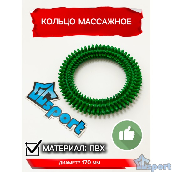 Кольцо массажное с шипами 170 мм, зеленое