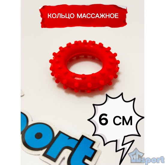 Кольцо массажное с шипами 60мм, красное