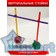 Комплект вертикальных стоек 70 см
