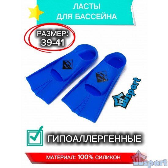 Ласты для плавания Swim Team для бассейна (размер 39-41) голубые