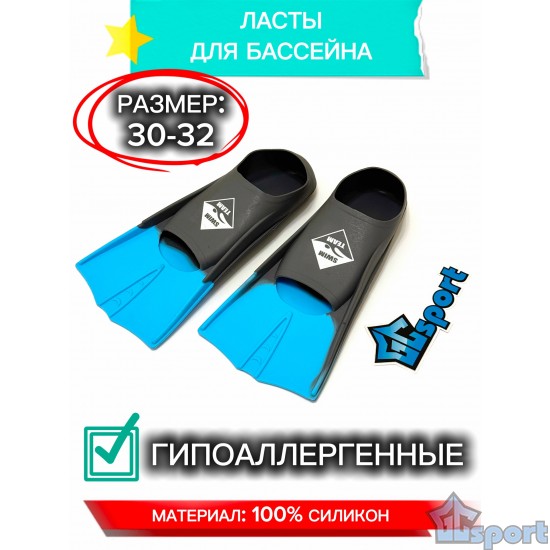 Ласты для плавания Swim Team размер 30–32 серо-голубые