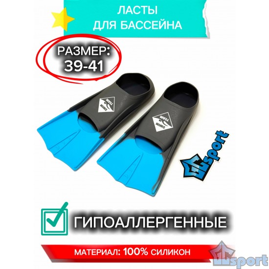 Ласты для плавания Swim Team размер 39–41 серо-голубые