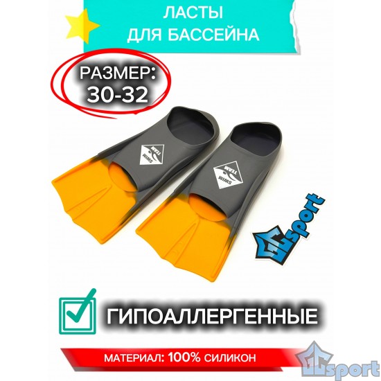 Ласты для плавания Swim Team для бассейна (размер 30-32) серо-оранжевые