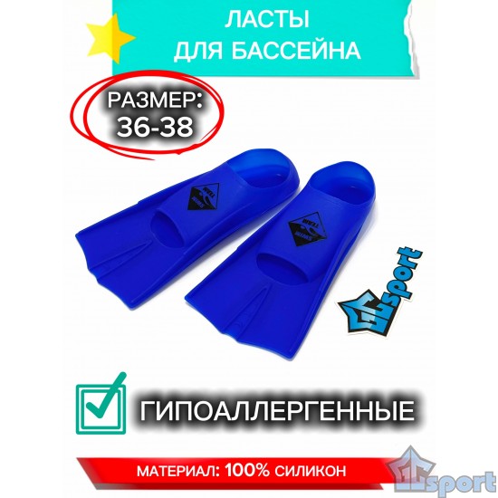 Ласты для плавания Swim Team для бассейна (размер 36-38) синие