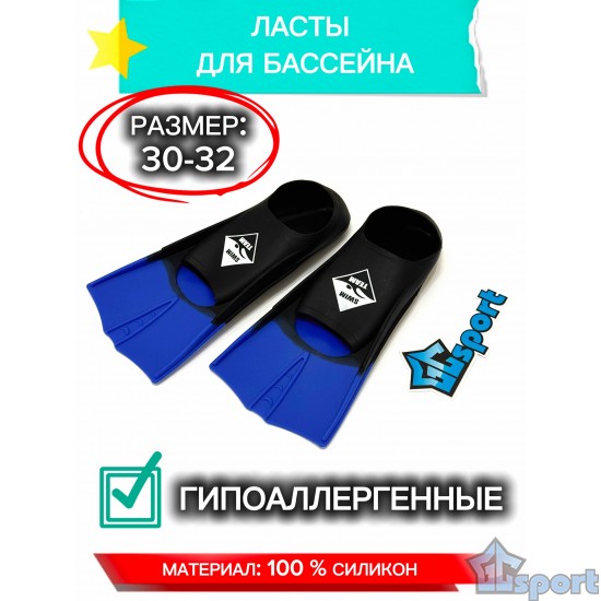 Ласты для плавания Swim Team для бассейна (размер 30-32) черно-синие