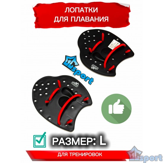 Лопатки для плавания Conquest размер L черно-красные