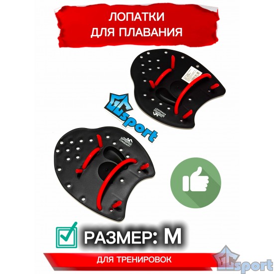 Лопатки для плавания Conquest черно-красные (размер M)