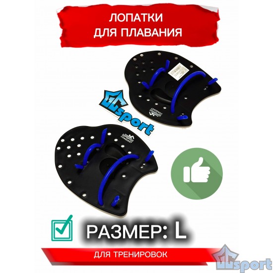 Лопатки для плавания Conquest черно-синие (размер L)