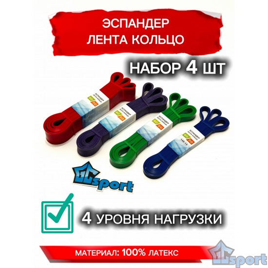 Набор ленточных эспандеров GO DO 4 шт. лента-кольцо