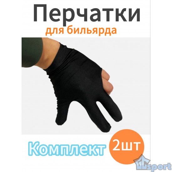 Перчатки для бильярда GC sport черные (2 шт)