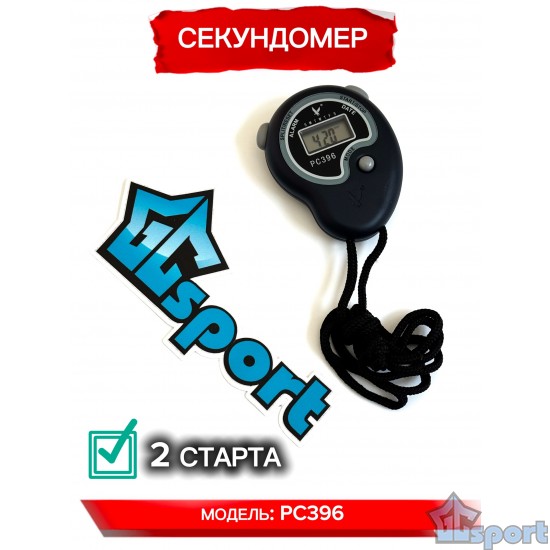 Секундомер электронный РС 396 (2 старта)