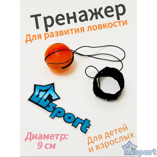 Тренажер для развития ловкости и хвата GCsport
