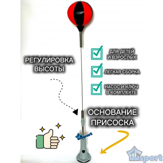 Напольная боксёрская груша