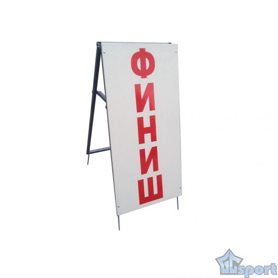 Стойка старт-финиш, двухсторонняя (150см), алюминий, GCsport