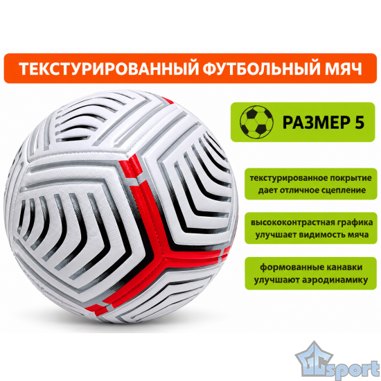 Футбольный мяч FT-212-КЧ 5 размера белый 12 панелей