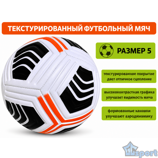 Футбольный мяч FT-112Y-ОЧ любительский размер 5 белый