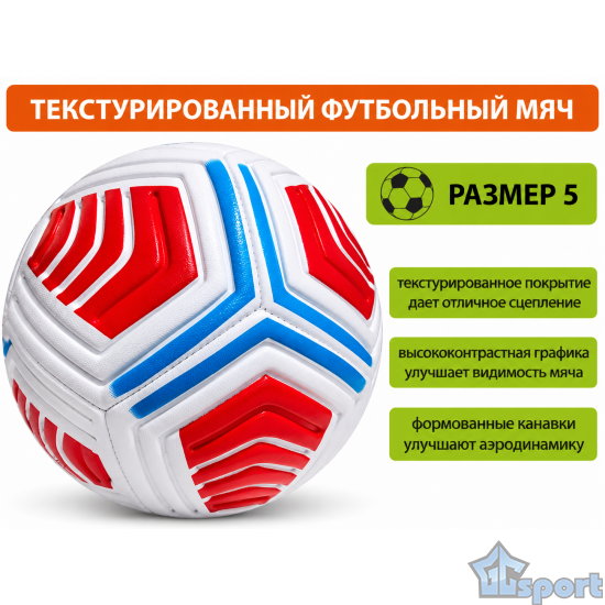 Футбольный мяч FT-112Y-СК любительский размер 5 белый
