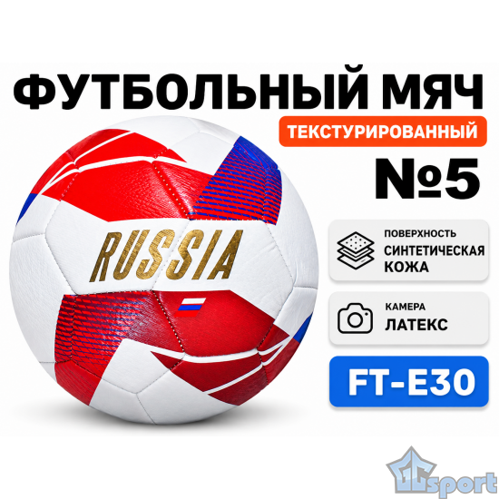 Футбольный мяч Russia №5 любительский для тренировок GCsport