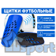 Футбольные щитки F654 синие для голени 17 см