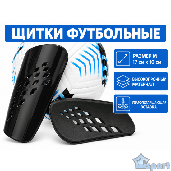 Футбольные щитки F654 черные для голени 17 см