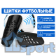 Футбольные щитки F654 черные для голени 17 см