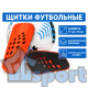 Футбольные щитки F654 оранжевые для голени 17 см
