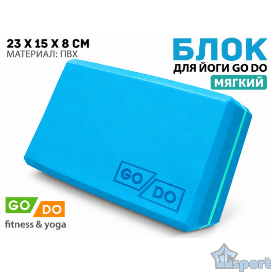 Кирпичик для йоги мягкий GO DO синий