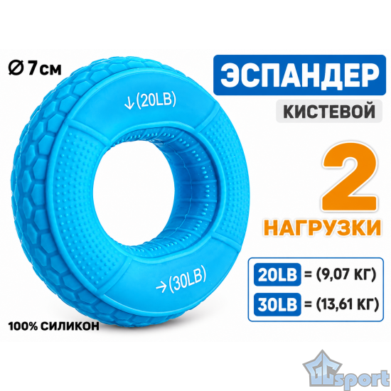 Эспандер кистевой с двойной нагрузкой 20-30 LB