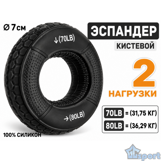 Эспандер кистевой с двойной нагрузкой 70-80 LB