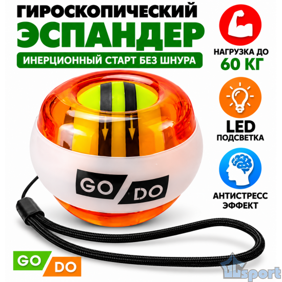Гироскопический кистевой эспандер GO DO оранжевый